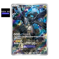 PTCG POKEMON CARD [VER.2025] [N's Zekrom AR] [N的捷克罗姆 AR] M2a 210/193 AR [Japanese] [Gen 90]