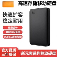 Western Data Disk External Brand New 8cm 1t Mobile Hard Disk Portable Suitable for High-Speed wd Mob
