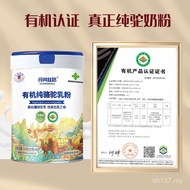 Chunxinjiang Food Fashion Milk Powder Organic Manufacturer Camel Milk Silk Road Milk Powder Agent Wh