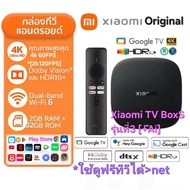 Xiaomi TV Box S (3nd Gen)Ai Original ส่งไว กทม. 1-2วัน