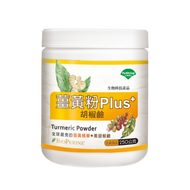 [台灣優杏] 薑黃粉Plus胡椒鹼 - 原味 (250g/瓶)-一入組
