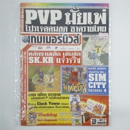 [01286] COMPGAMER NEWS Magazine Comp Gamer ISSUE 11 (TH)(BOOK)(USED) General Books Journals Magazine