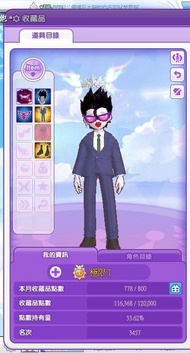 跑online ac 極限1