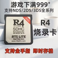 2026R4 Burning Card 3DS Upgrade Card NDS Game Card NDS Burning Card 2DS3DS Universal Chinese Game Co
