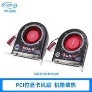 FOX-1 Turbo Cooling Fan Exhaust Fan FOX-2 Desktop Computer Case Graphics Card PCI Interface Cooling 