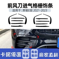 [Kano] Suitable For Benz E-Class W213 C238 E260 E300 E53 AMG Front Air Knife Grille Trim Cross-Borde