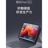 酷比魔方 酷玩Pad Pro 磁吸鍵盤 12.1英寸妙觸鍵盤 磁吸鍵盤+背殼支架二合一 注意128G與256G版本不通用