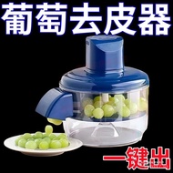 Fully Automatic Grape Peeler Electric Cordless Peeler Multifunctional Fruit and Vegetable Electric P