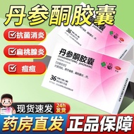 Cialis Tanshinone Capsules 0.25g*36 capsules/box Cialis Tans希力 丹参酮胶囊 0.25g*36粒/盒 希力丹参酮胶囊36粒丹参酮功能主治抗菌