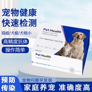 Dog Plague CDV Dog Fine Small CPV Cat Fine FPV Test Paper Pet Test Reagent Box Hot Product 5.12