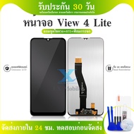 LCD Wiko View4lite หน้าจอมือถือ หน้าจอWikoView4lite จอวีโกView4 lite จอโทรศัพท์Wiko จอวีโกวิว4lite จอWiko จอView4lite