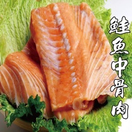 【海之醇】 鮭魚中骨肉 (500g/包)10包組