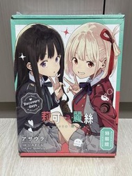 全新 現貨 輕小說 Lycoris Recoil 莉可麗絲 Recovery days 特裝版