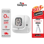 PETKIT Pura MAX 2 All New (Global Version) White Automatic Cat Toilet Model 2