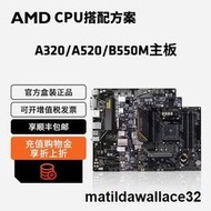 AMD技嘉/B550M/A520/A320/X570電腦台式主機AM4主板套裝