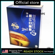 Chang Jiang White Coffee 2 in 1 (10 Sachets) 怡保长江白咖啡 Kopi Putih