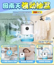 日本 Yohome 靜音雙核強勁抽濕機