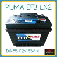 PUMA EFB LN2 แบตเตอรี่รถยนต์ 65Ah รองรับระบบ ISS แบตแห้ง DIN65 แบตรถยุโรป ขั้วจม พูม่า