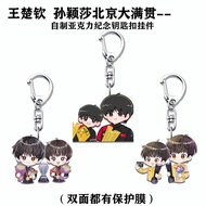 Spike King Chuqin Sun Yingsha Beijing Grand Slam Homemade Keychain 5114 Satou Collection Commemorati