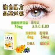 免運費  仁醫最高單位游離型葉黃素30mg+玉米黃素6mg+瑞士山桑子+花青素+蝦紅素+DHA+卵磷脂+枸杞+D3
