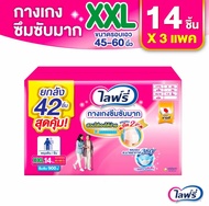ใหม่ ยกลัง3ห่อ Lifree ผ้าอ้อมแพมเพิสผู้ใหญ่ ไลฟ์รี่ รุ่น กางเกงซึมซับมาก