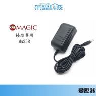 MAGIC Table Lamp MA358/MA328 Transformer Dedicated Sub-Factory Power Supply MA358/Table