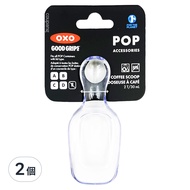 OXO POP 按壓保鮮盒配件 咖啡量匙  透明  30ml  2個