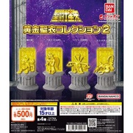 [現貨] Bandai Gashapon - Saint Seiya Gold Cloth Collection 2 聖鬥士星矢 黃金聖衣收藏 第2彈（扭蛋）