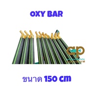 Oxy bar ขนาดความยาว 1.5 เมตร ใช้คู่กับปั๊มลม ของแท้ !!! อ๊อกซิเจนบาร์