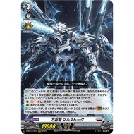 Cardfight Vanguard DZ-BT06/010 RRR Macrocosmic Dragon, Marstoge (JP)D-BT13/007
