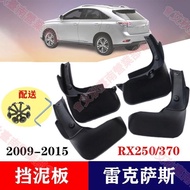 Tainan 2009-2015LEXUSRX270 RX350 Car Mudguard Modification Accessories