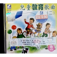 Original VCD 粤语儿童教育歌曲
