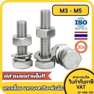 BED 320pcs Stainless Steel Screw And Nut Set M2 M2.5 M3 M5 M4