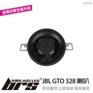 【brs光研社】GTO328 美國 JBL GTO 328 3.5吋 中置 喇叭 400 TDI TSI