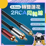 Stereo Audio Cable Fever Grade 2RCA [D044] Lotus Audio Cable Coaxial Audio Cable Audio Cable Adapter