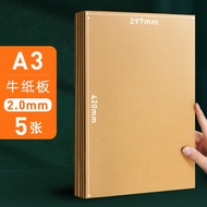 Kraft Cardboard A3Children's Hand Frame Thick Cowhide Hardboard A2Model Cardboard Paper Cardboard Ma