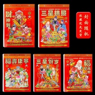 2026年日历2026老黄历马年手撕日历黄道吉日挂历家用日历黄历2026 Calendar 2026 Old Huang Lima3e5x9st7j22my20251208