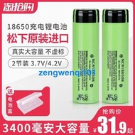 【橙子現貨】鬆下18650充電鋰電池3.7v/4.2V動力大容量可充電強光手電筒小風扇