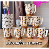 Coffee Cup Hot With Handle Paper Size 7oz 50 Pieces