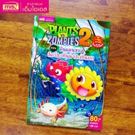 หนังสือการ์ตูนคามรู้ Plants vs Zombies ตอน ดินแดนของสัตว์สะเทินน้ำสะเทินบก Marina_shop