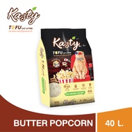 Kasty Tofu Litter ทรายแมวเต้าหู้ สูตร Butter Popcorn ไร้ฝุ่น จับตัวเป็นก้อนเร็ว ทิ้งชักโครกได้ สำหรั