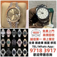 高價回收 舊手錶 二手錶 壞手錶 古董手錶 勞力士 帝舵 帝陀 tudor 勞力士Rolex、歐米茄Omega、帝舵帝陀Tudor、百达翡丽PP 、爱彼AP、伯爵Piaget、积家Jaeger-Le 