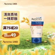 艾惟诺（Aveeno）妈妈护手霜保湿补水嫩肤女冬季燕麦护手霜100g 效期至25年11月