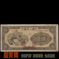 【鑒寶閣】全港多間實體門店 免費鑒定 中國第一版人民幣，1949年 伍圓織布，5元，伍圓，舊人民幣 第一二三版人民幣 古幣 金幣 銀幣 銀元 民國紙幣 錢幣 舊港紙舊紙幣 舊版港幣 英女皇硬幣 香港有