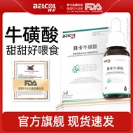 [Ready Stock] Taurine for Cats Pets Kittens Adult Cats Pregnant Postpartum Vision Heart Muscle Cats 