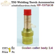 collet body gas lens For WP-26 Size 2.4 Argon Welding Handle (1 Piece) 45V26