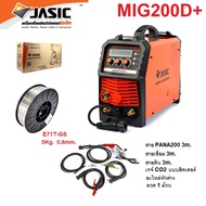 JASIC ชุด MIG200D+ (KT-J019-MIG200D+) + แถมลวด MIG E71T-GS /0.8MM* (5KG) ไม่ใช้แก๊ส J072-0160