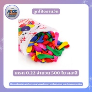 Temple Balloons Dart Party Set Balloon Number 3 Darts Birthday Decoration Balloon