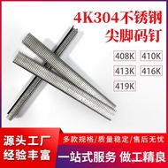 Pneumatic U-Shaped Nails Stainless Steel Rattan Chair Series Outdoor Pointed Sofa Nails Medium High-