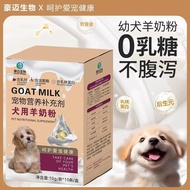 Goat Milk Powder For Dogs For Puppies Adult Dogs Puppies Teddy Golden Retriever Dogs Nutritional Sup
